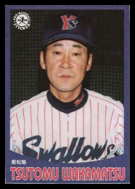 154 Tsutomu Wakamatsu